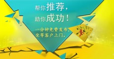賣家信息如何發(fā)布？