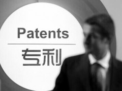 如何打造高質(zhì)量專利？專利代理行業(yè)一線人員這樣說
