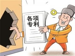 專利轉(zhuǎn)讓過種中要交的轉(zhuǎn)讓稅是怎么回事？大家了解多少