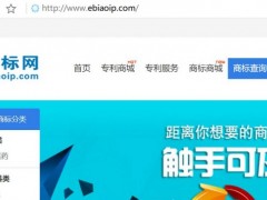 商標(biāo)注冊(cè)查詢系統(tǒng)全新上線，免費(fèi)開(kāi)放中