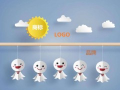 商標、logo、品牌的關聯(lián)和區(qū)別你知道多少