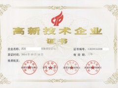 2018年高企認(rèn)定申報中，對知識產(chǎn)權(quán)常見問題匯總